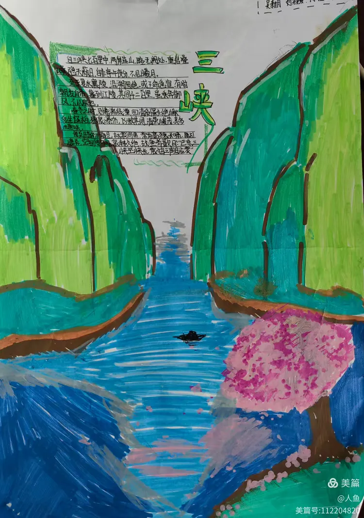 班"壮美三峡"宣传片